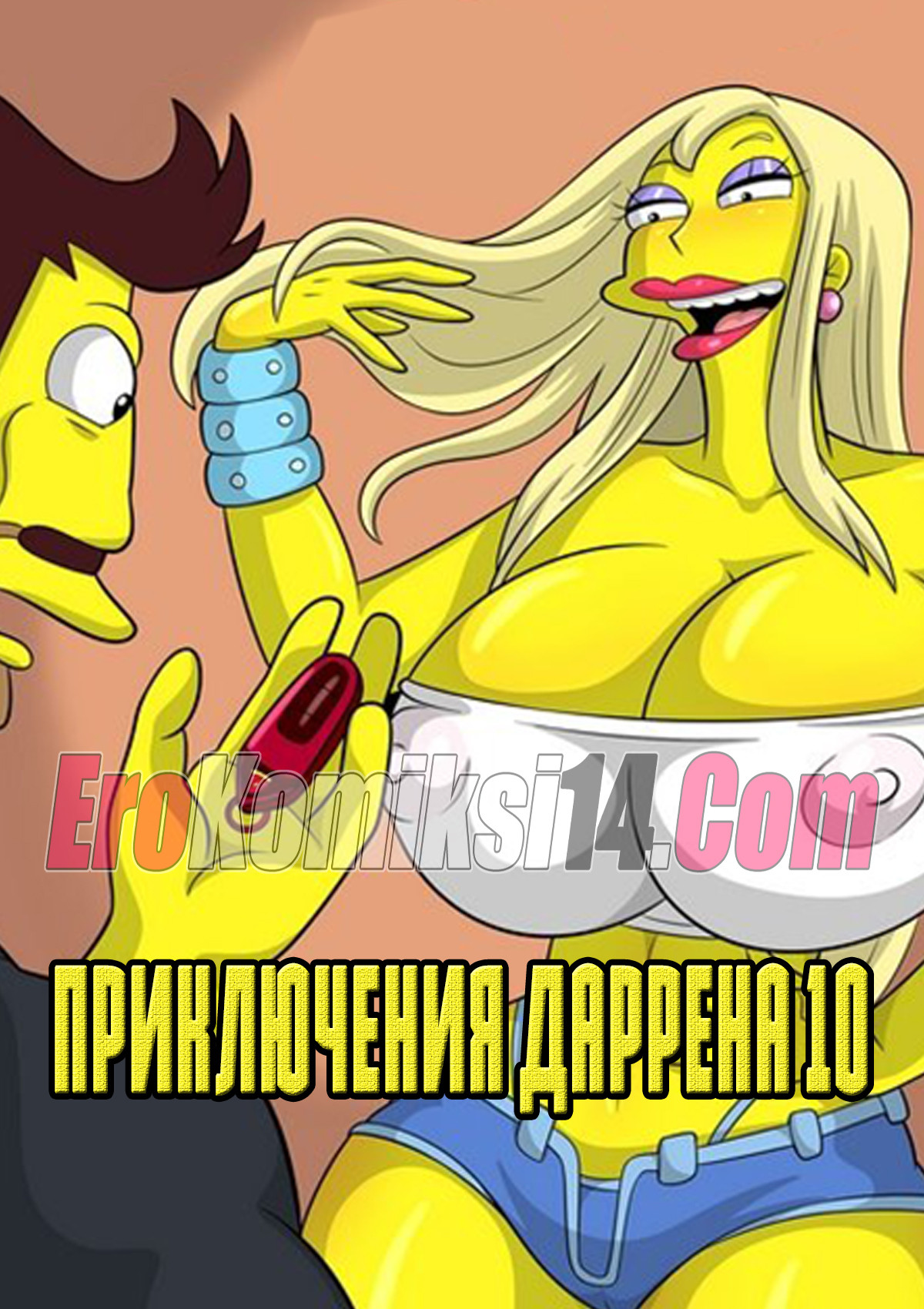 Приключения Даррена. Часть 10. ОБНОВЛЕНО!!! ДОБАВЛЕНЫ НОВЫЕ СТРАНИЦЫ!!!