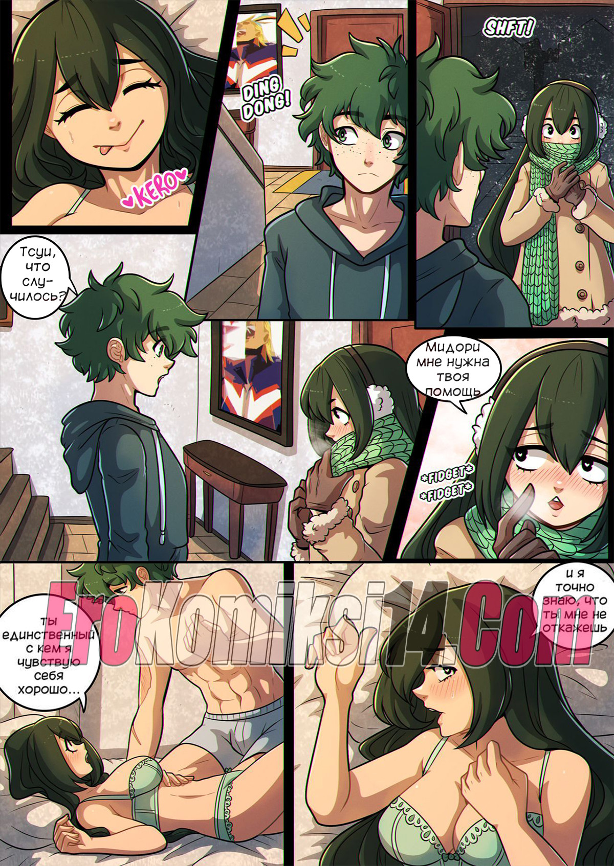 003-4 Геройская академия. Ночь с Тсуи.