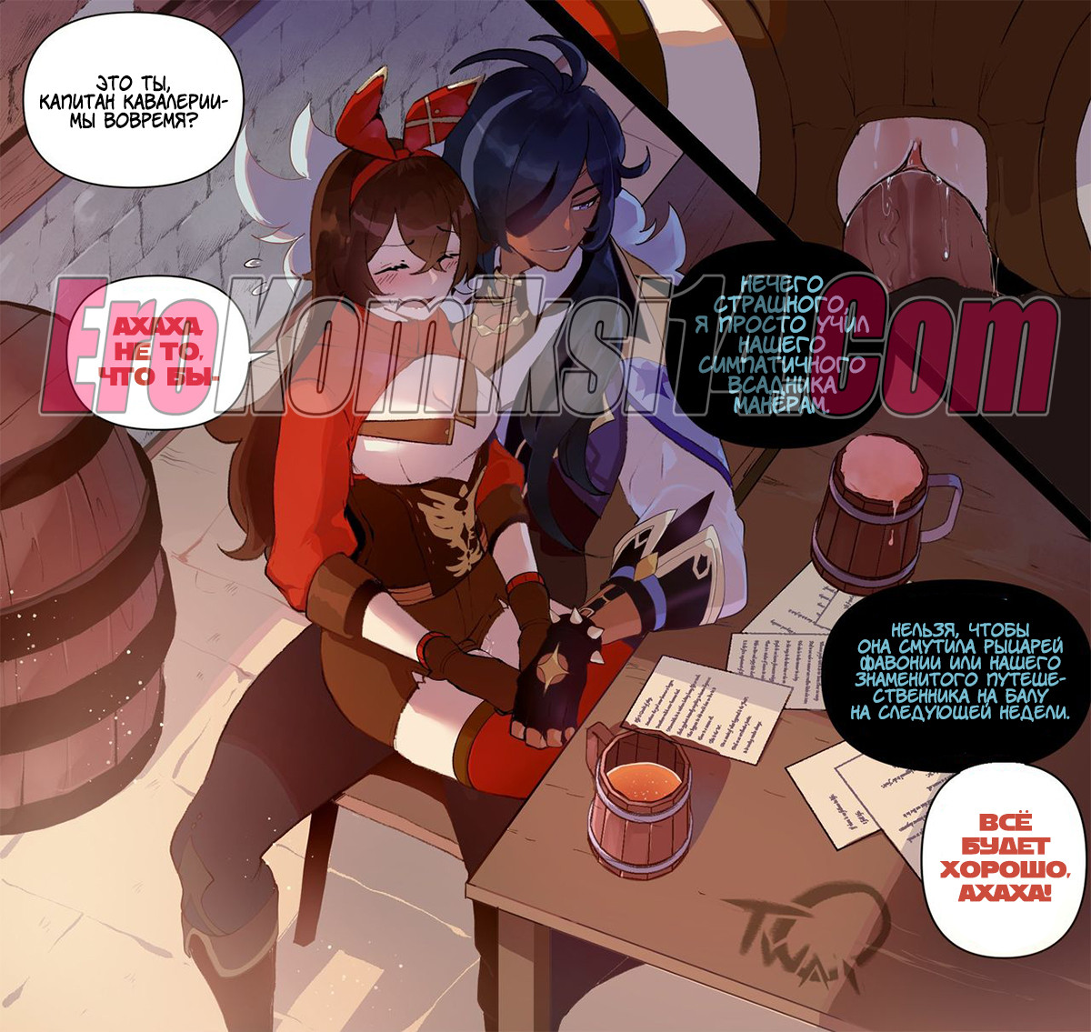 003-5 Тренировка с Эмбер.