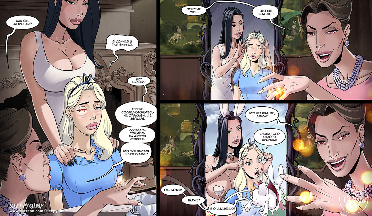 012-32 Нэнси Темплетон. В зазеркалье.