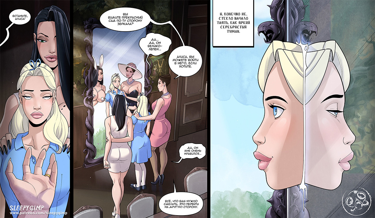 013-31 Нэнси Темплетон. В зазеркалье.