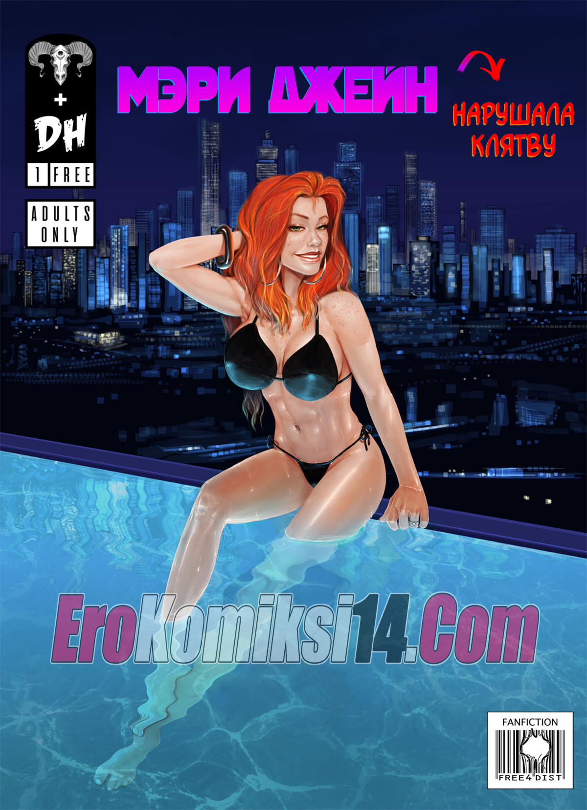 Порно комикс Мэри Джейн нарушала клятву.