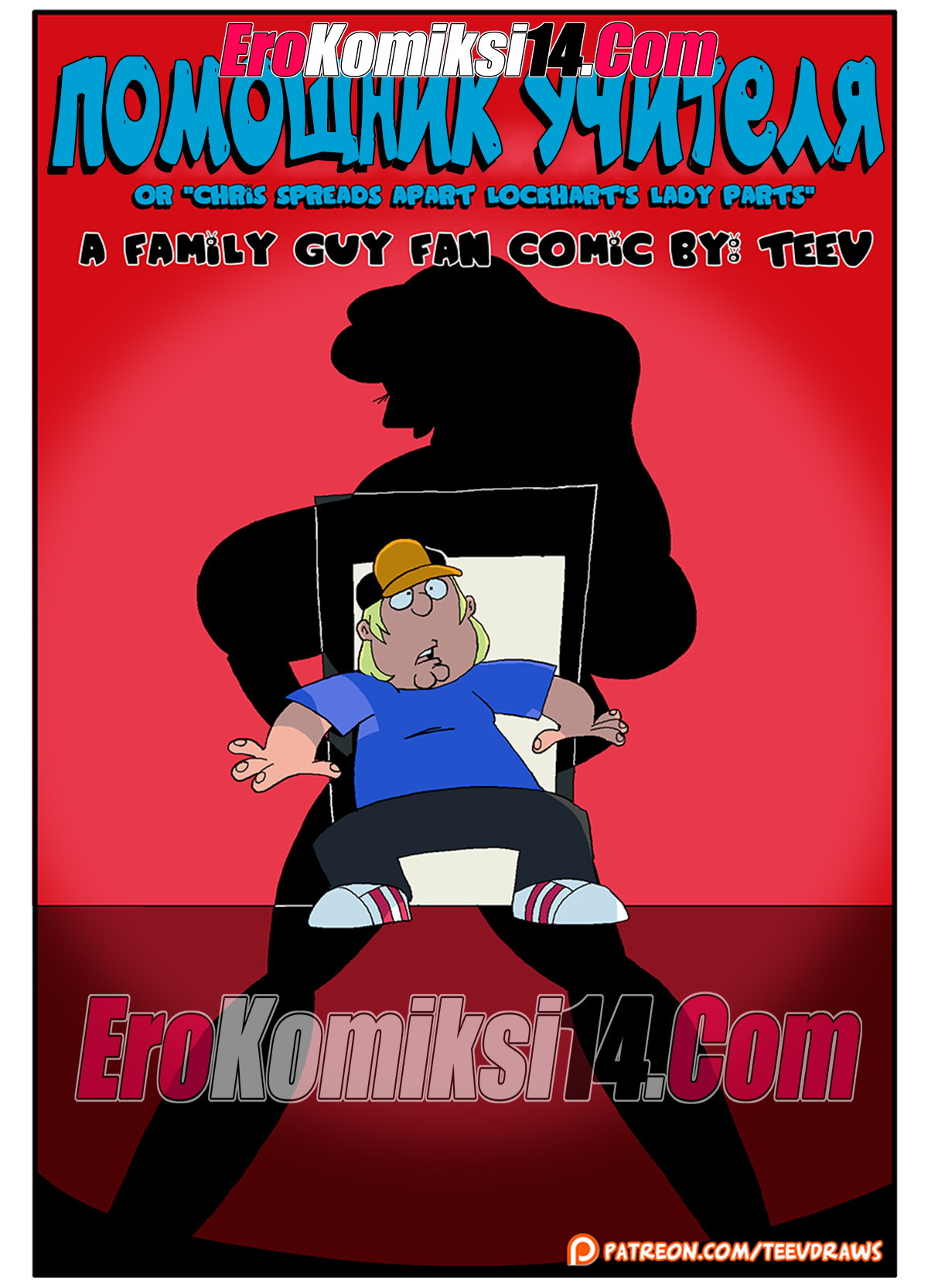 Помощник учителя.