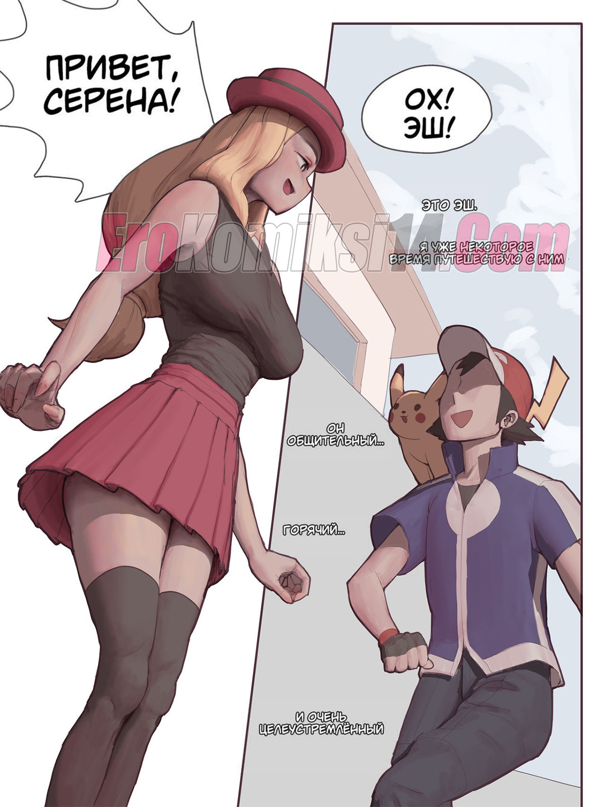 003-49 Порно комикс Мачамп наносит удар! Часть 3.