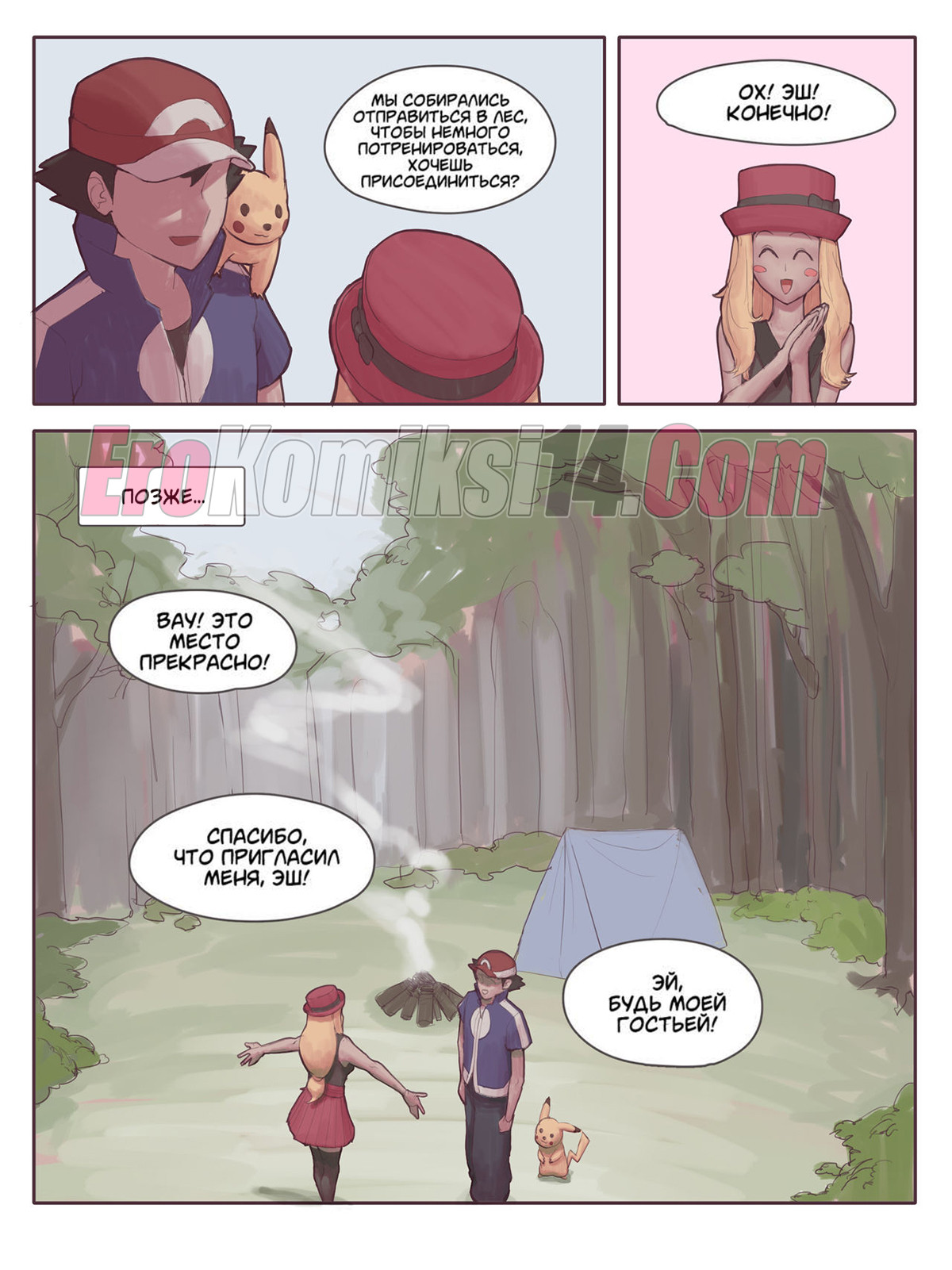 005-48 Порно комикс Мачамп наносит удар! Часть 3.