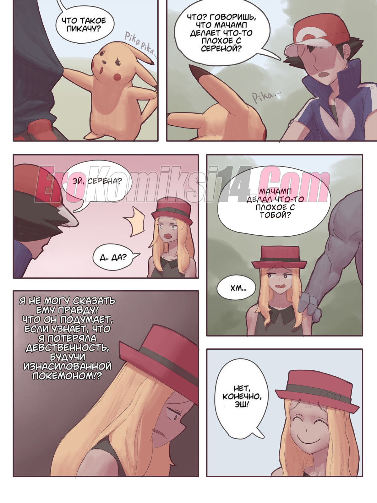 009-39 Порно комикс Мачамп наносит удар! Часть 3.