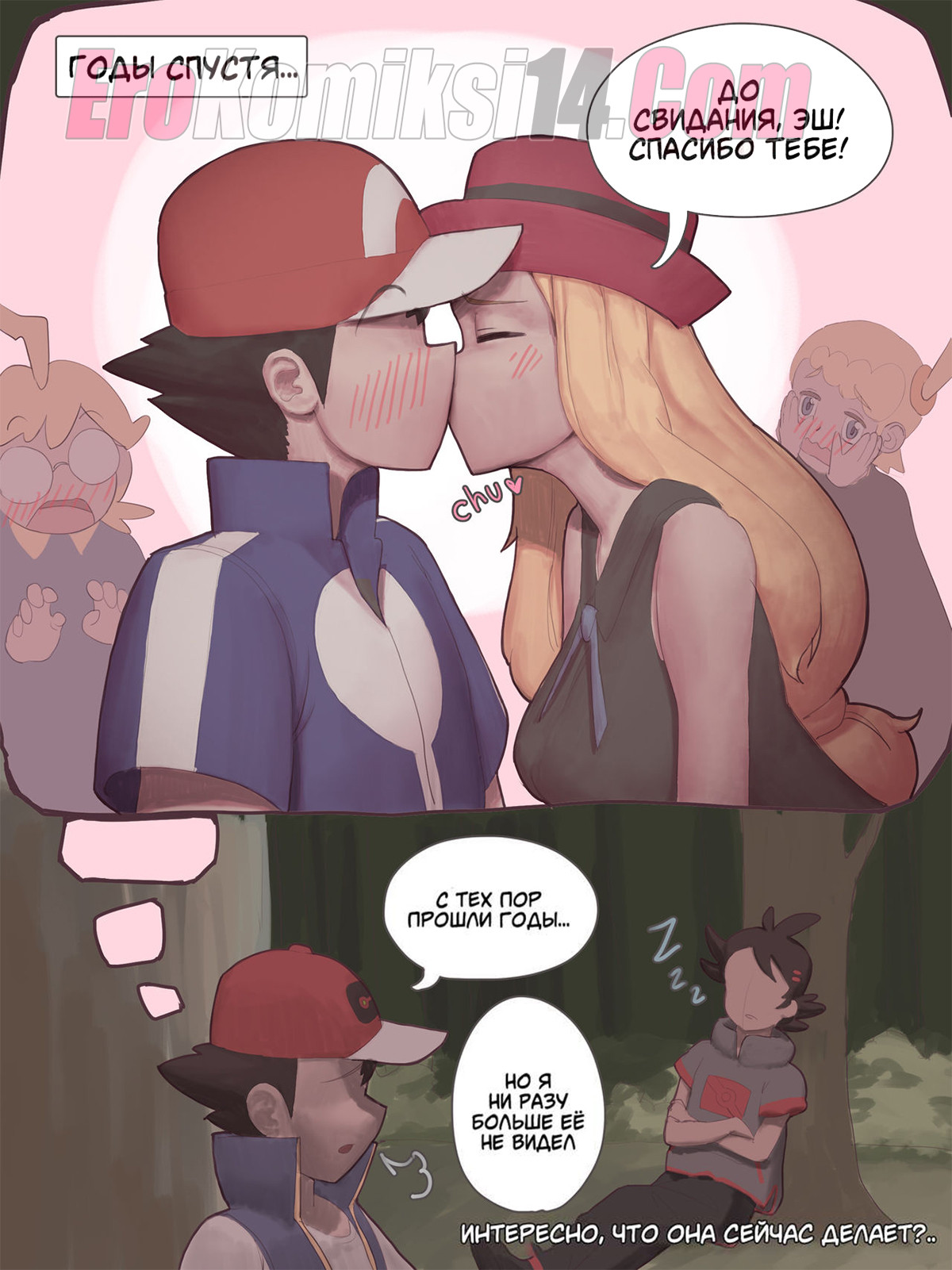 020-9 Порно комикс Мачамп наносит удар! Часть 3.