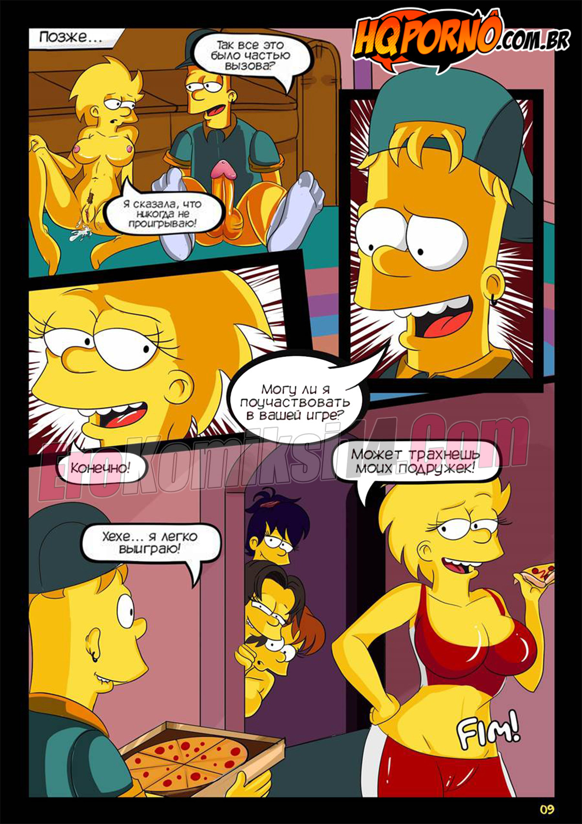 09-1 Порно комикс Симпсексы. Часть 4: Заказ Пиццы.