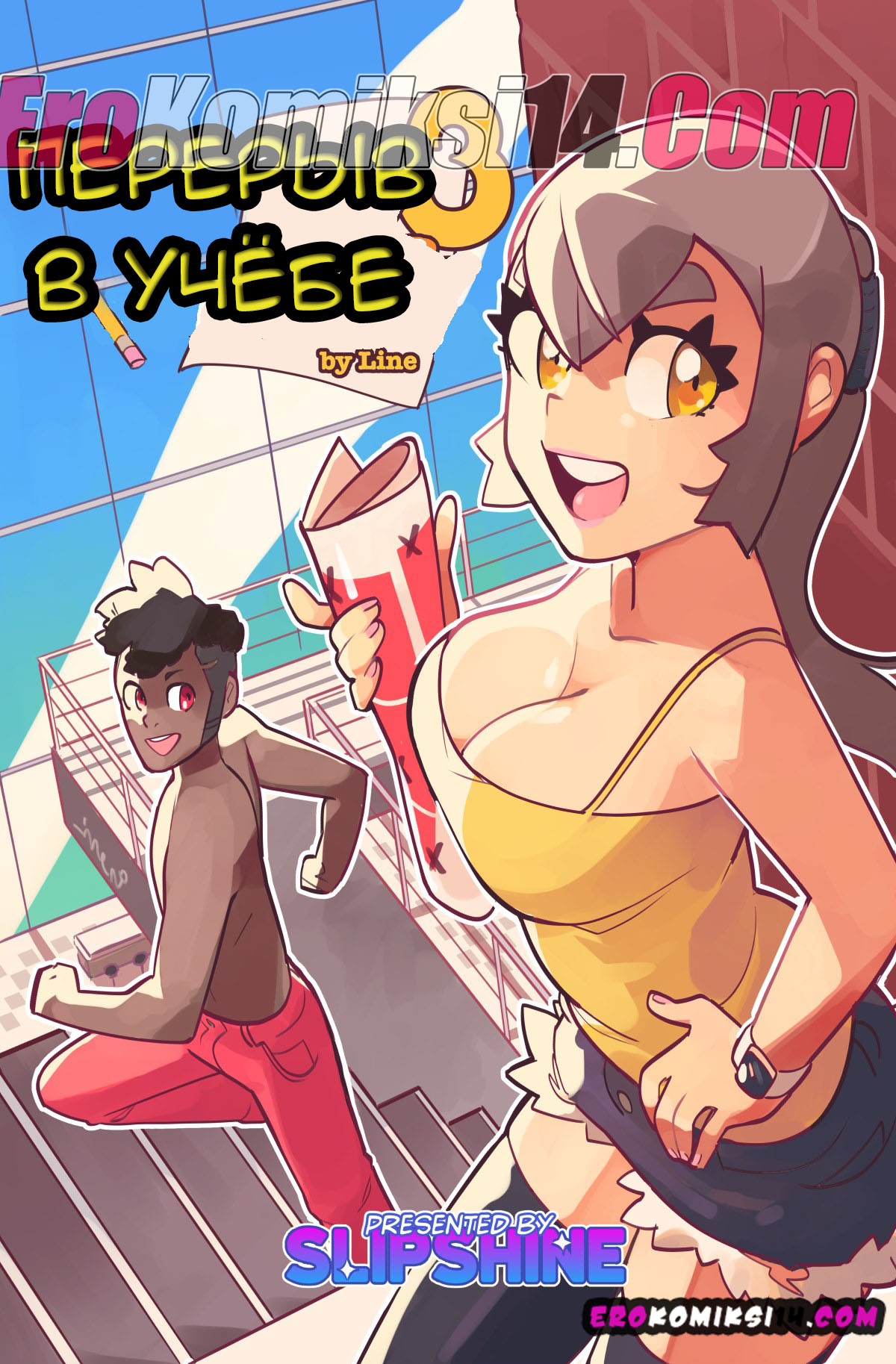 Порно комикс Перерыв в учёбе. Часть 3