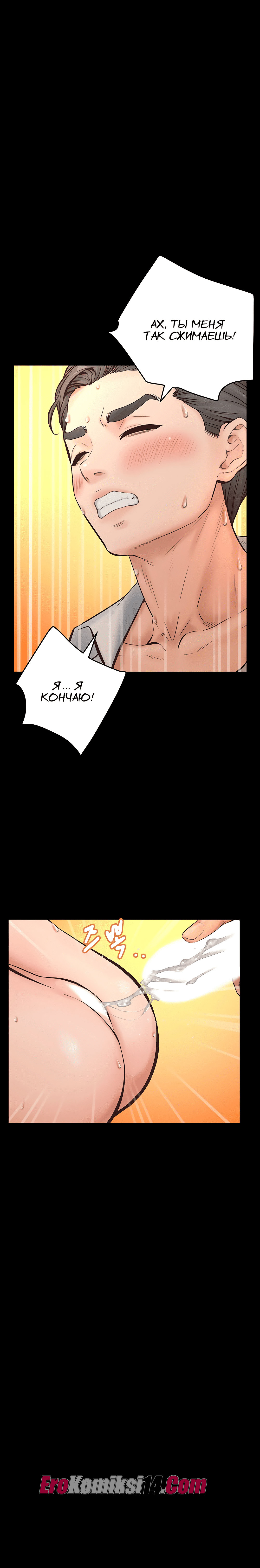 019-11 Порно комикс Тайное сожительство. Части 9-12.