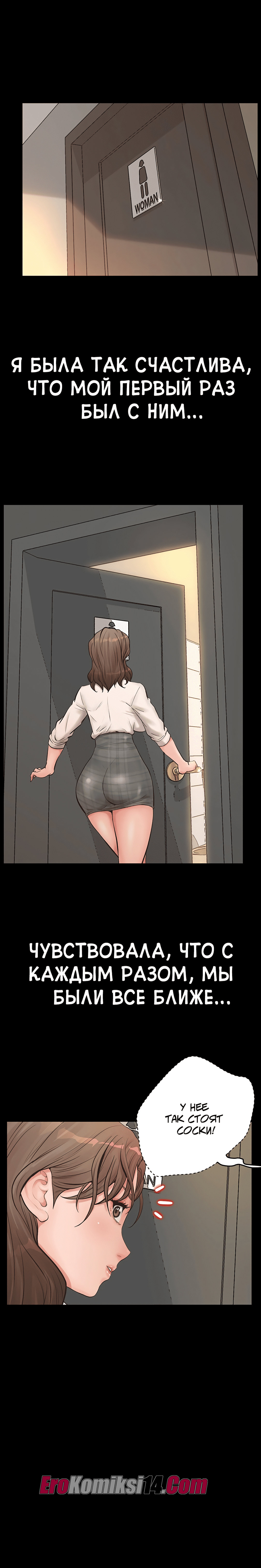 021-9 Порно комикс Тайное сожительство. Части 9-12.