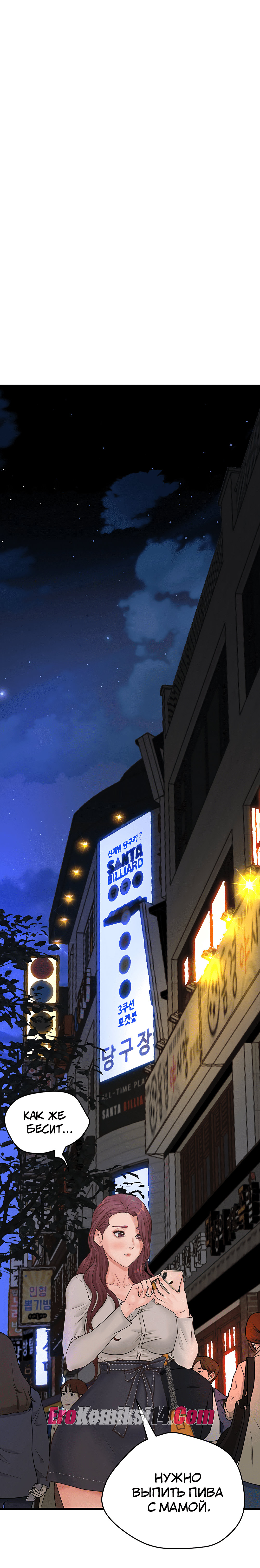 037-4 Порно комикс Тайное сожительство. Части 9-12.