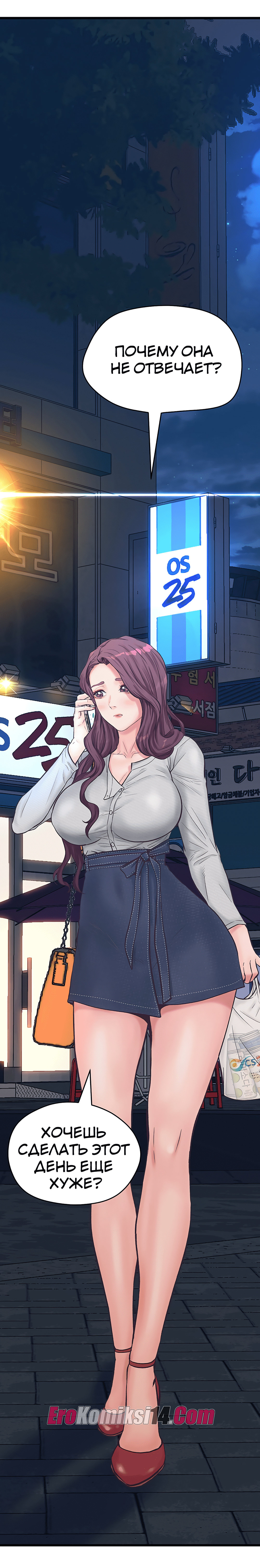 047-2 Порно комикс Тайное сожительство. Части 9-12.