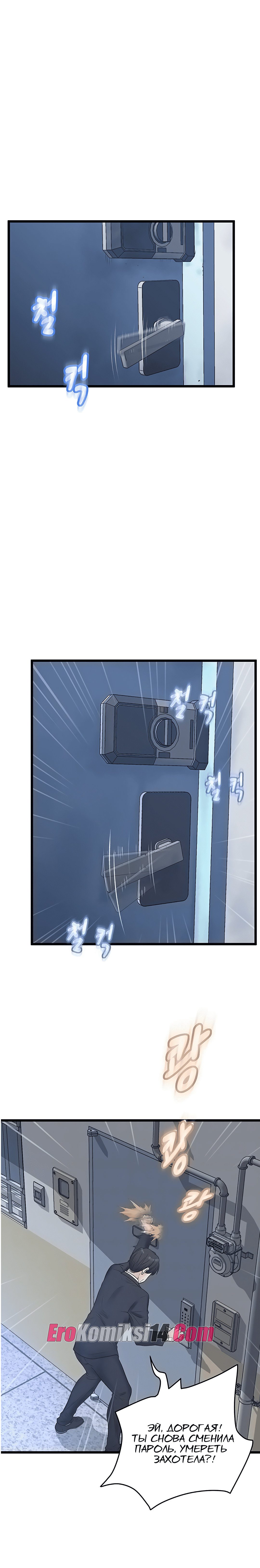 058-1 Порно комикс Тайное сожительство. Части 9-12.