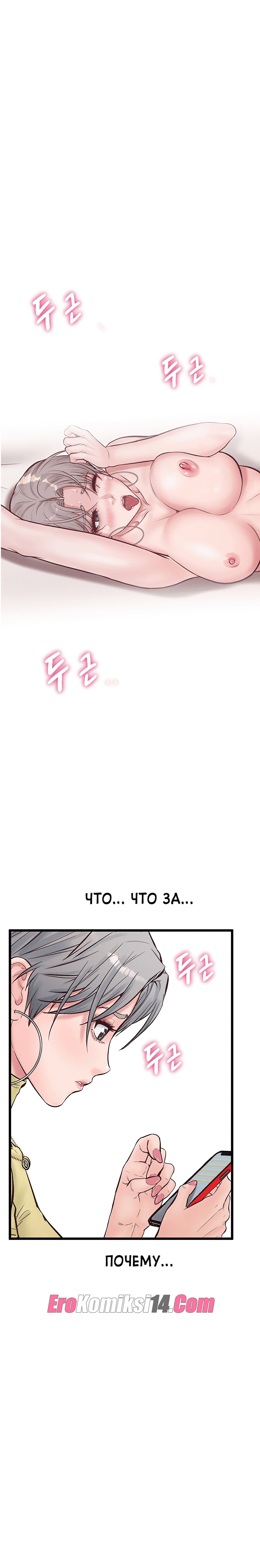 079 Порно комикс Тайное сожительство. Части 9-12.