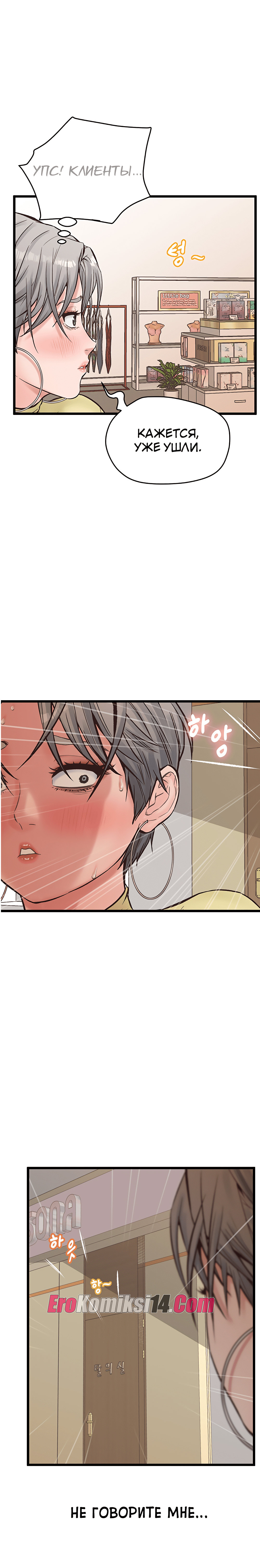 081 Порно комикс Тайное сожительство. Части 9-12.