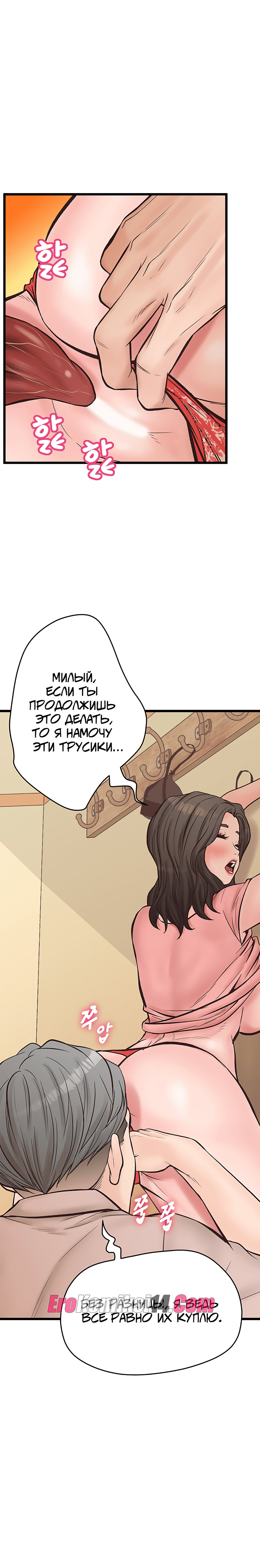 082 Порно комикс Тайное сожительство. Части 9-12.