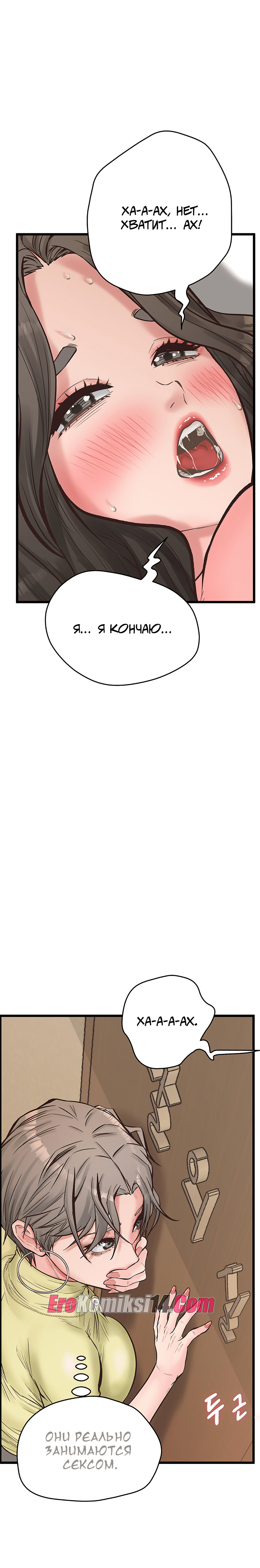 083 Порно комикс Тайное сожительство. Части 9-12.