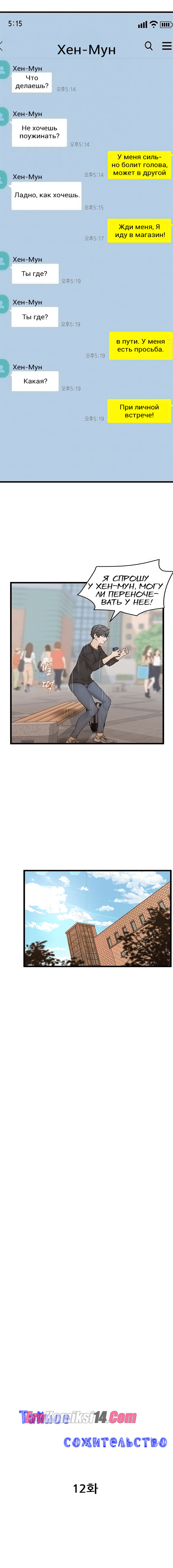 088 Порно комикс Тайное сожительство. Части 9-12.