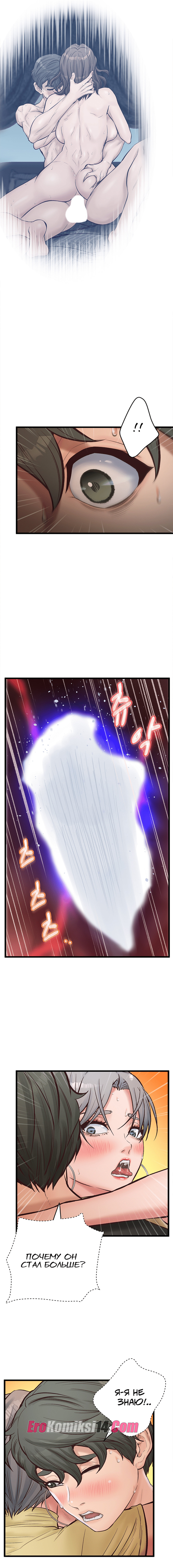 098 Порно комикс Тайное сожительство. Части 9-12.