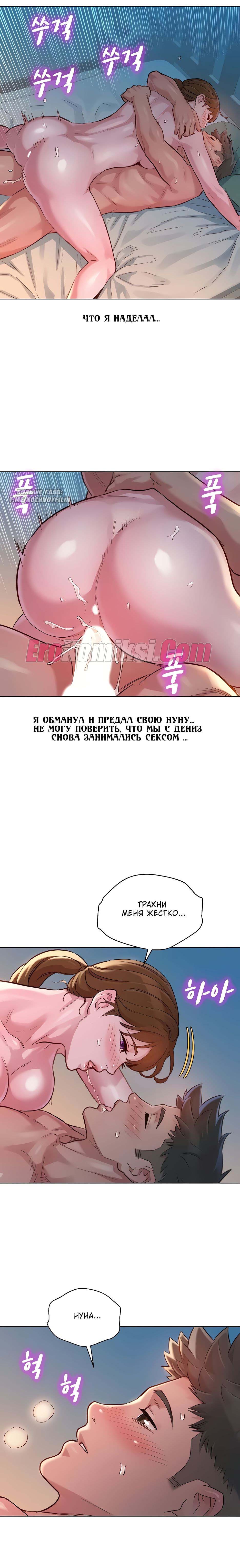 12-32 Порно комикс Сестра по соседству. Часть 147.