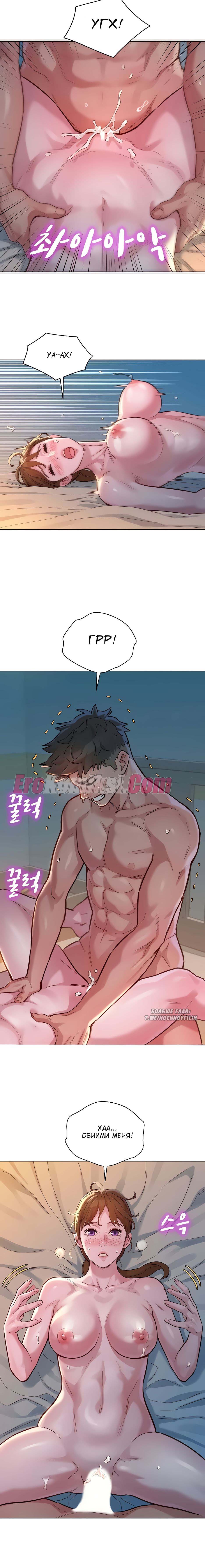 17-20 Порно комикс Сестра по соседству. Часть 147.