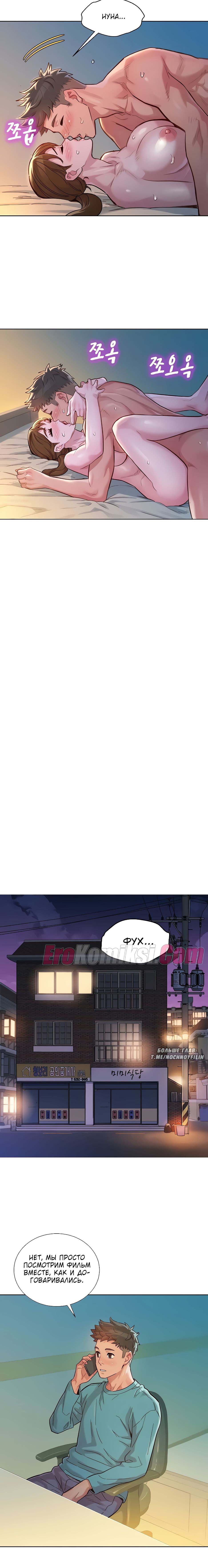 18-21 Порно комикс Сестра по соседству. Часть 147.