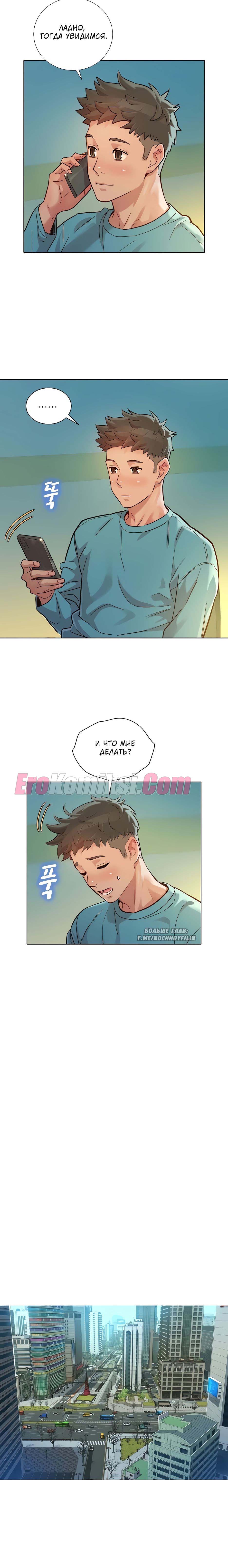 19-18 Порно комикс Сестра по соседству. Часть 147.