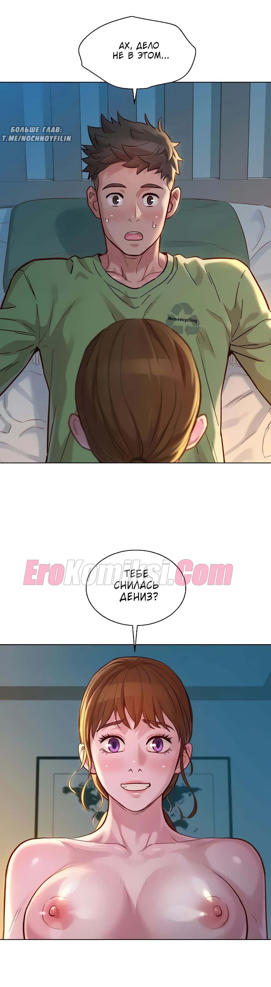 2-36 Порно комикс Сестра по соседству. Часть 147.