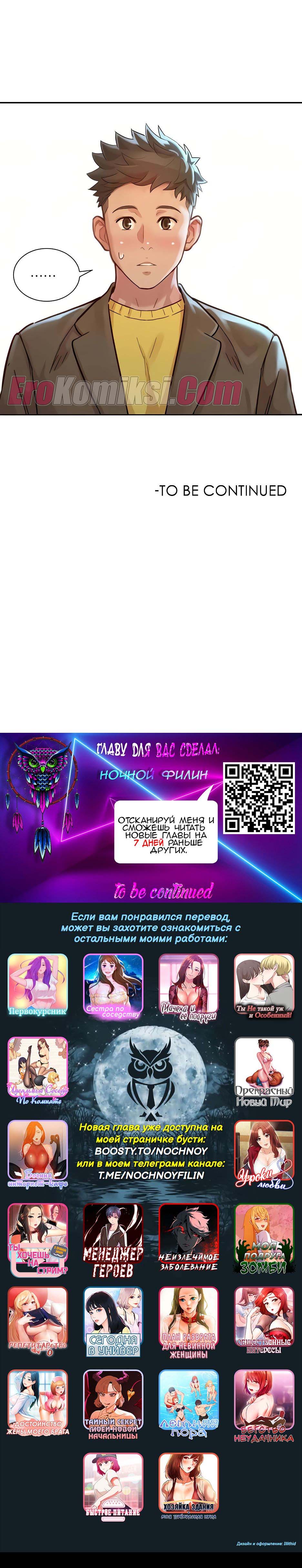 22-16 Порно комикс Сестра по соседству. Часть 147.