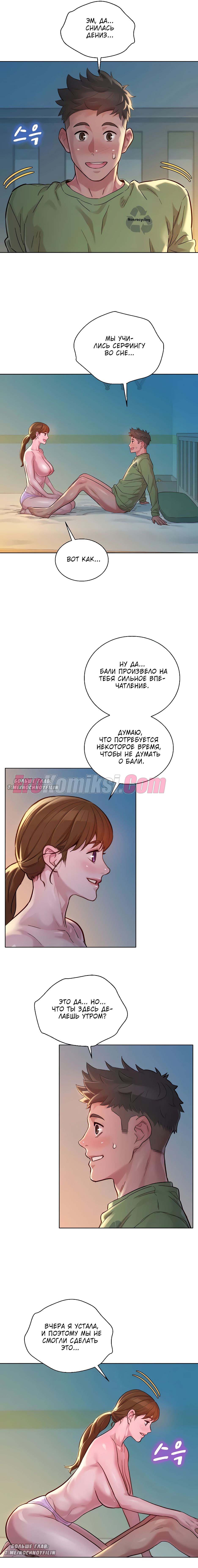 3-36 Порно комикс Сестра по соседству. Часть 147.