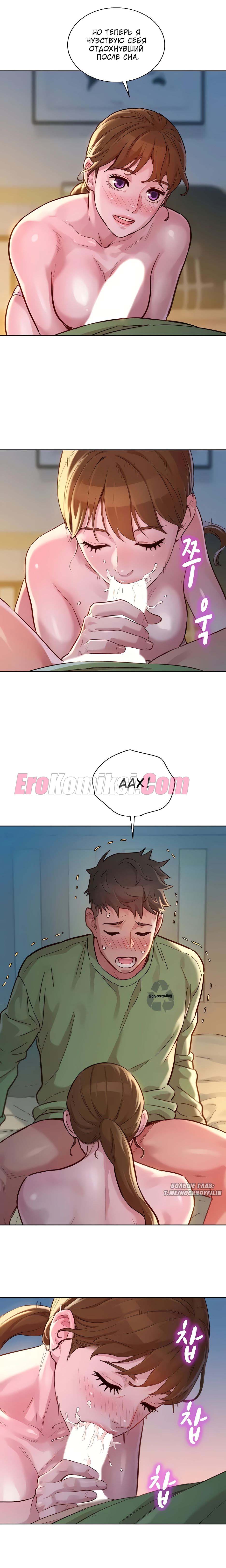 4-37 Порно комикс Сестра по соседству. Часть 147.