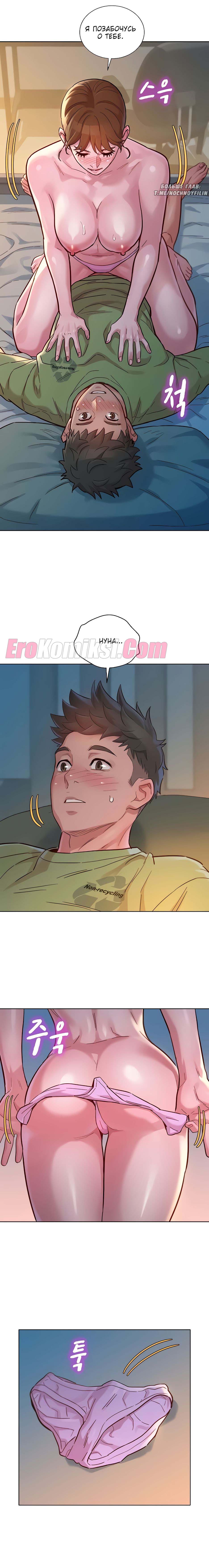 6-35 Порно комикс Сестра по соседству. Часть 147.