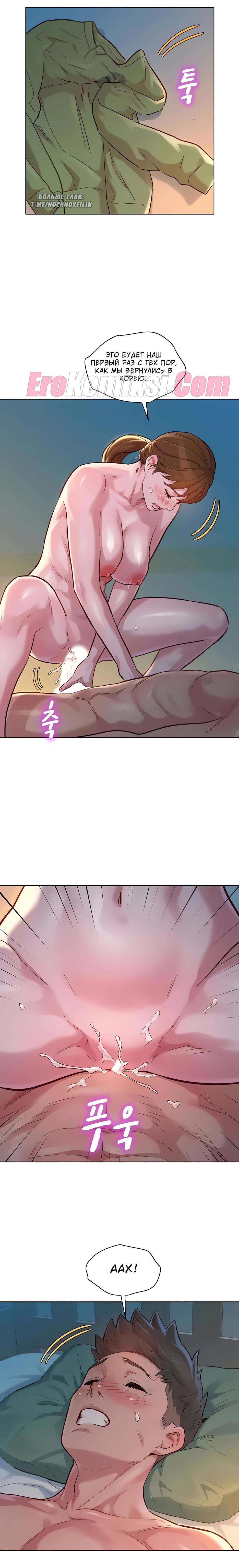 7-36 Порно комикс Сестра по соседству. Часть 147.