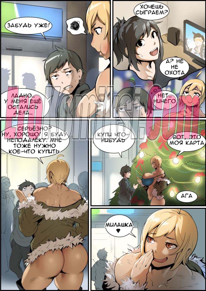02-kopiya Порно комикс Шлюха.