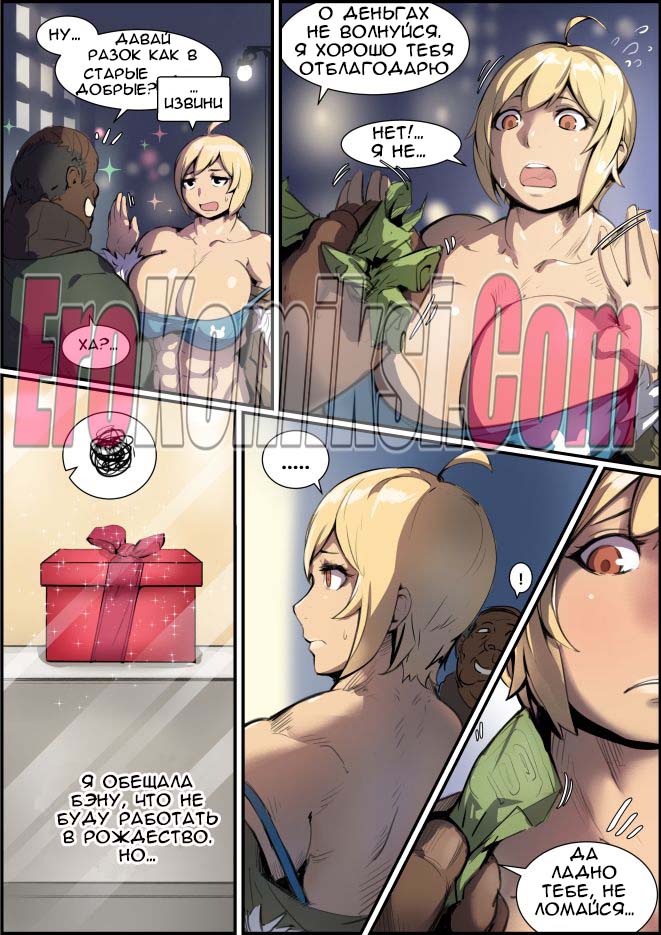 06-kopiya Порно комикс Шлюха.