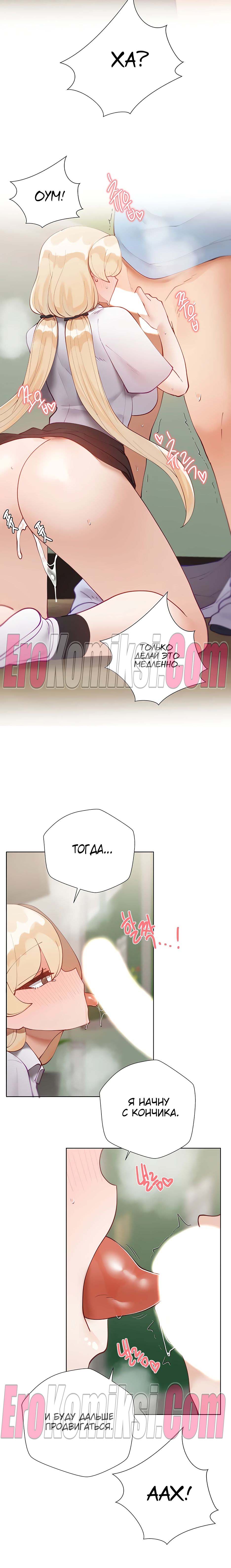 11-6 Порно комикс Репетиторство. Часть 42.