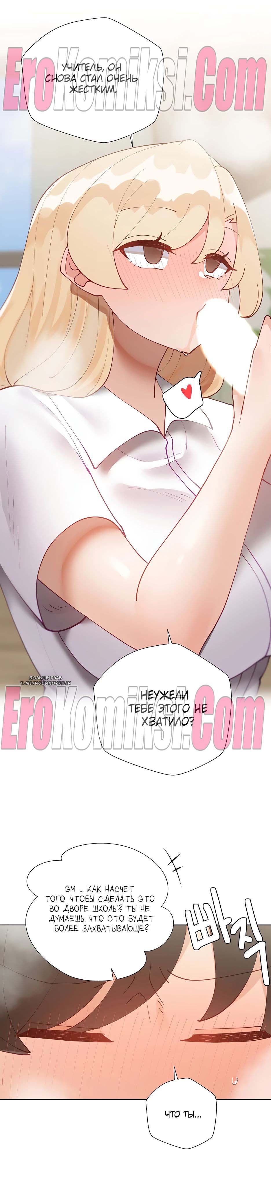 12-6 Порно комикс Репетиторство. Часть 42.