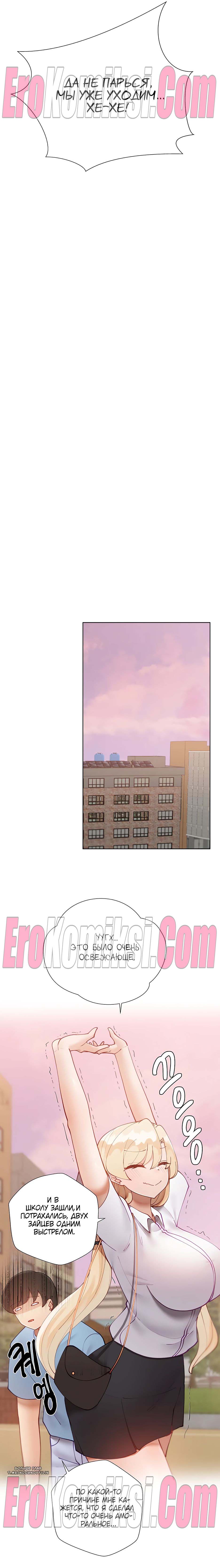 13-5 Порно комикс Репетиторство. Часть 42.