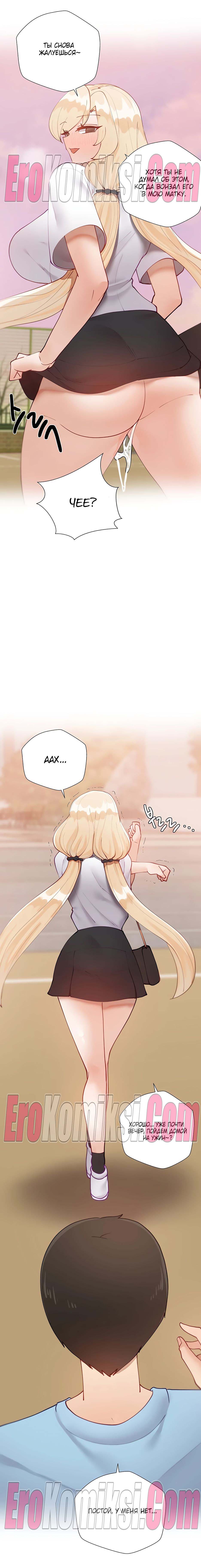 14-5 Порно комикс Репетиторство. Часть 42.