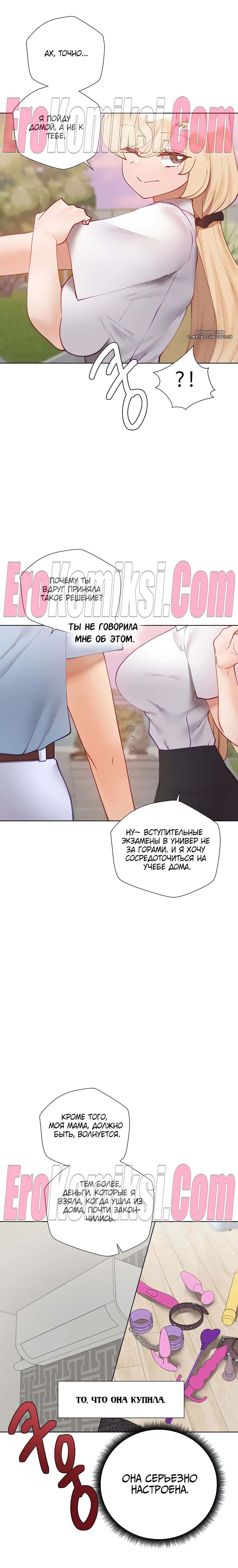 15-5 Порно комикс Репетиторство. Часть 42.