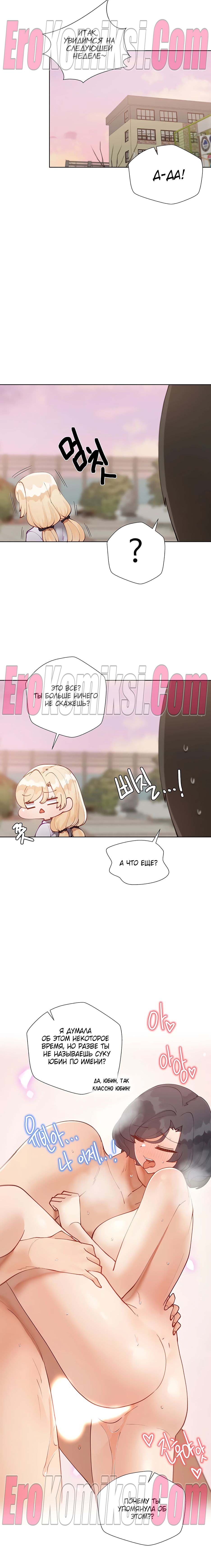 17-5 Порно комикс Репетиторство. Часть 42.