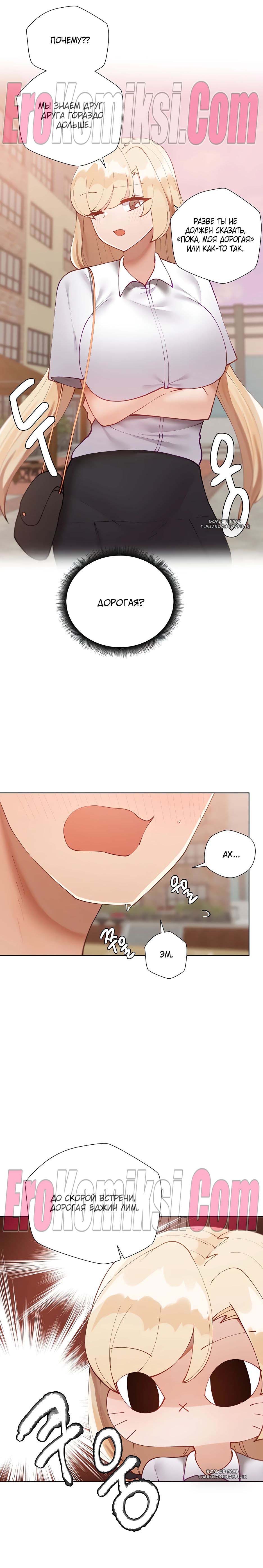 18-3 Порно комикс Репетиторство. Часть 42.