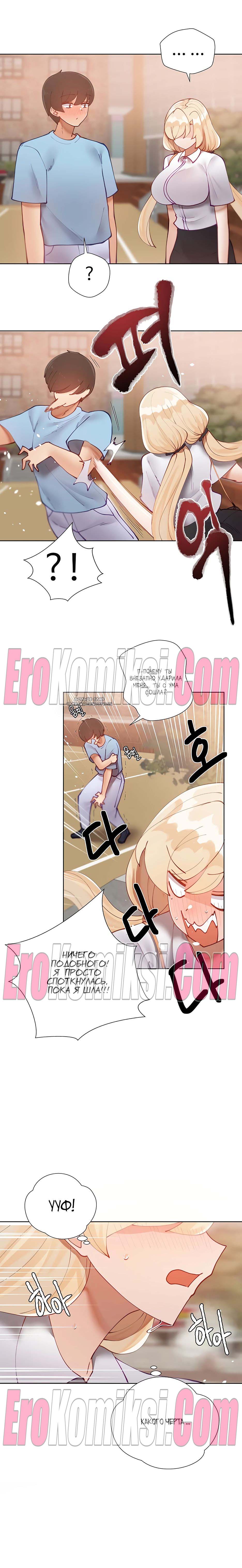 19-4 Порно комикс Репетиторство. Часть 42.