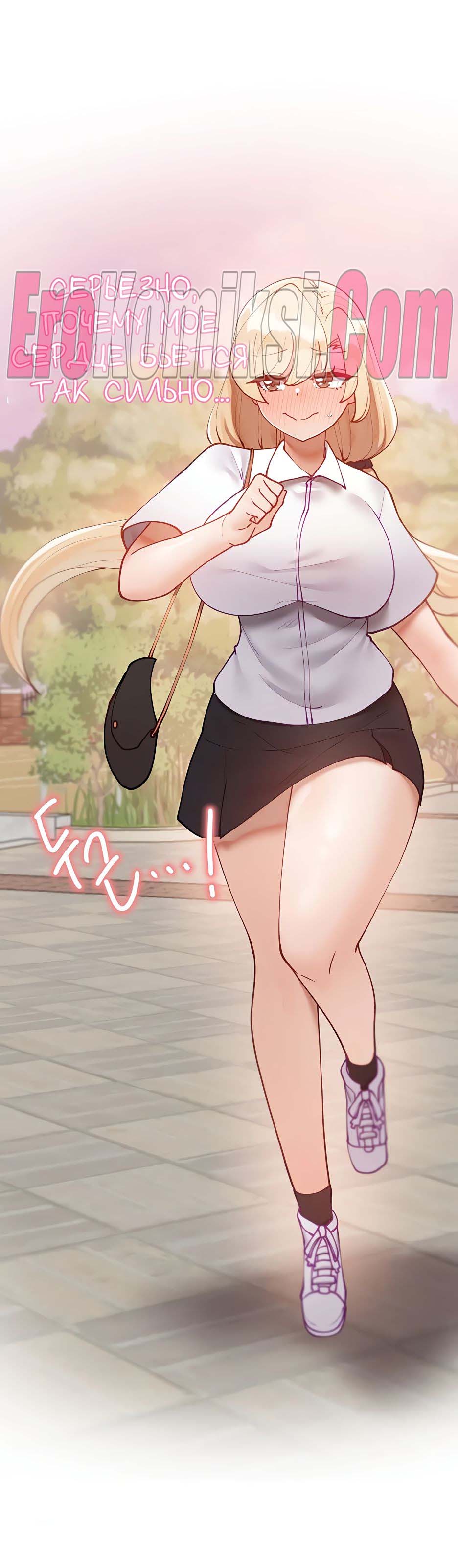 20-3 Порно комикс Репетиторство. Часть 42.