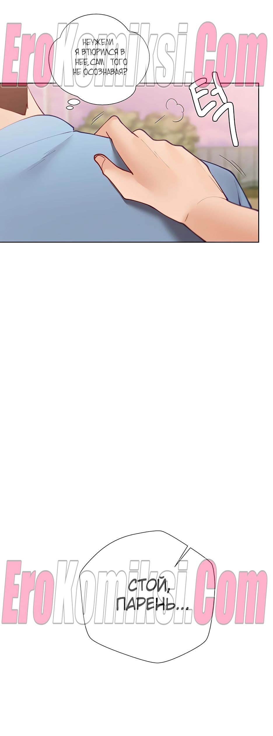 22-3 Порно комикс Репетиторство. Часть 42.