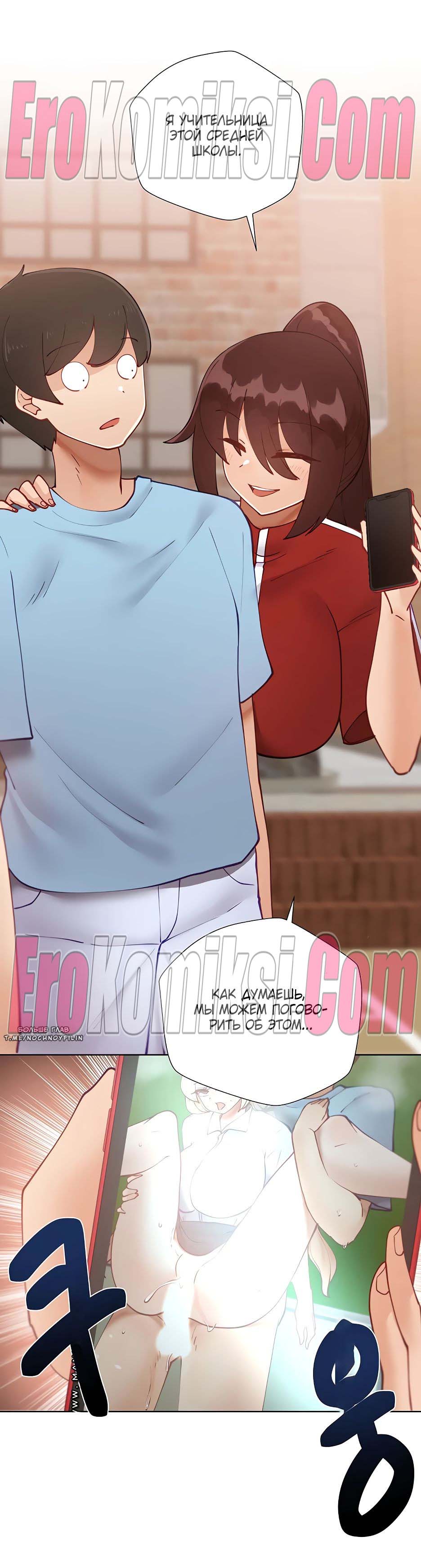 23-3 Порно комикс Репетиторство. Часть 42.