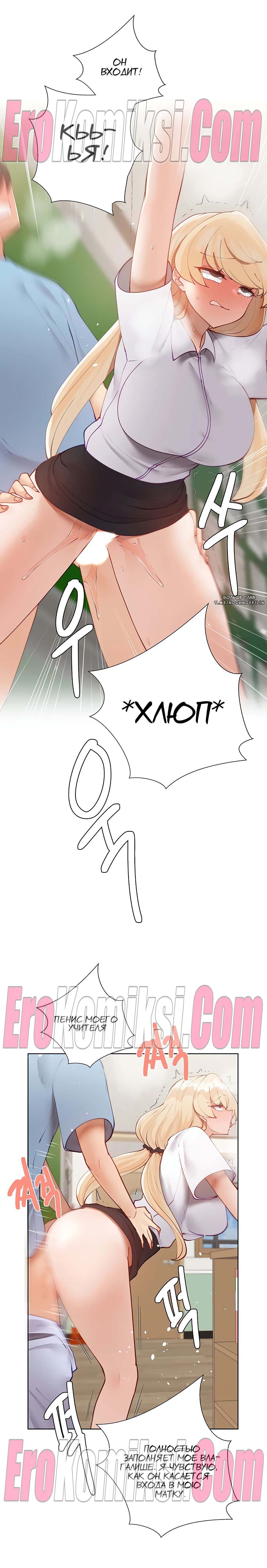 3-14 Порно комикс Репетиторство. Часть 42.