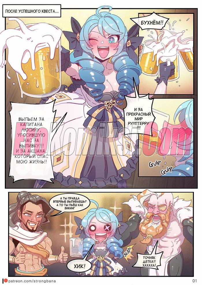 3-40 Порно комикс В тебя залили слишком много любви. ОБНОВЛЕНО!!! ПОЛНАЯ ВЕРСИЯ!!!