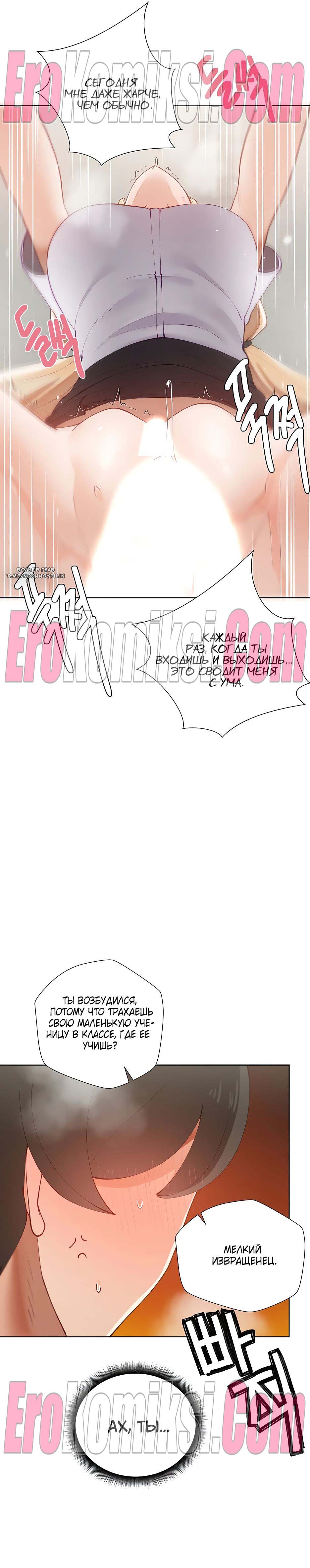 4-13 Порно комикс Репетиторство. Часть 42.